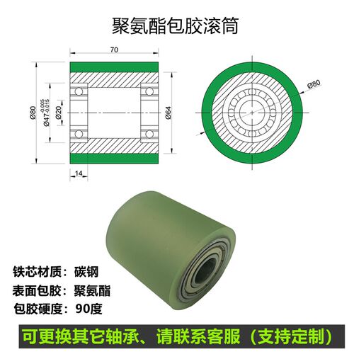 现货外径80mm聚氨酯胶轮胶辊包胶无动力滚筒双轴承耐磨pu支持定做