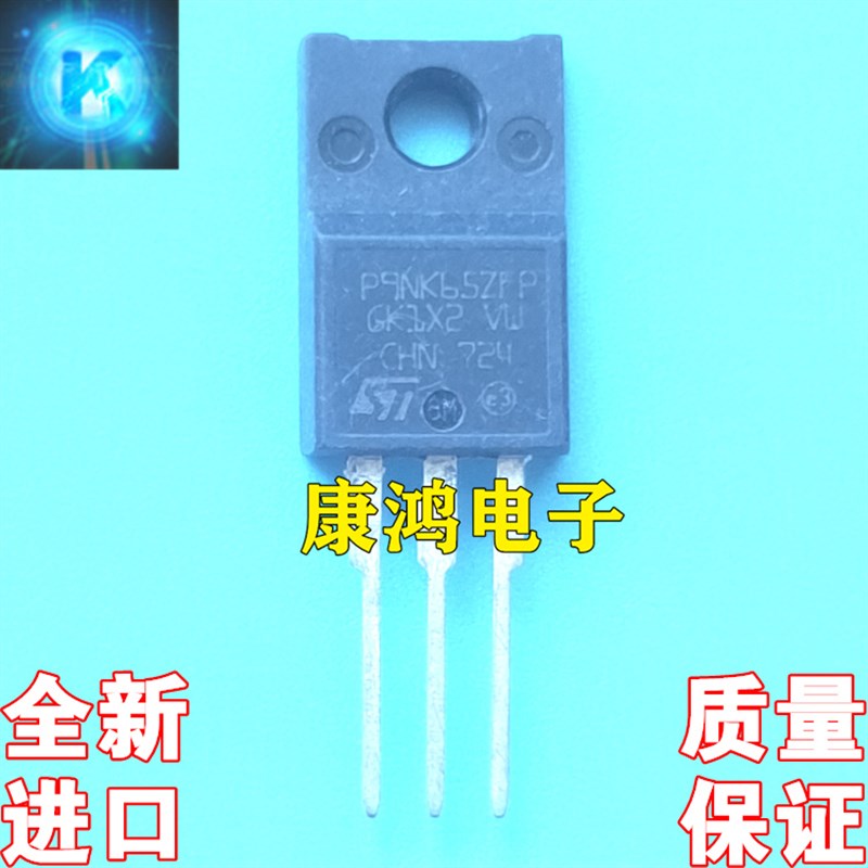 全新 P9NK65ZFP STP9NK65ZFP TO-220F MOS场效应管 9A 650V 现货