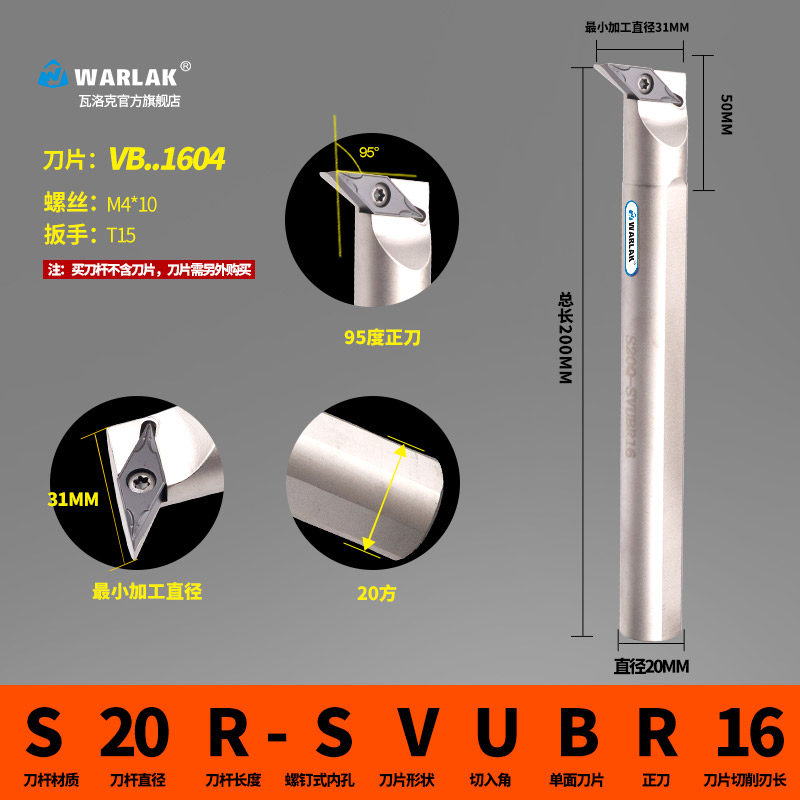数控内孔刀车刀杆93度S16Q20R-SVUBR11/16尖刀片内圆刀杆车床,纺织面料/辅料/配套,其他纺织机械,淘宝优惠券,粉丝福利购,淘宝优惠卷