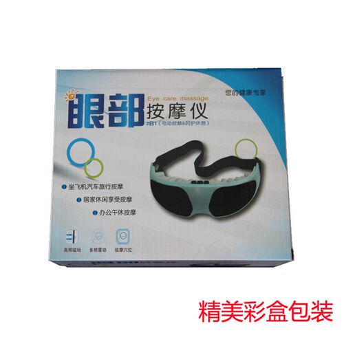厂家直销眼部按摩器护眼仪眼护士缓解疲劳礼品护理源头