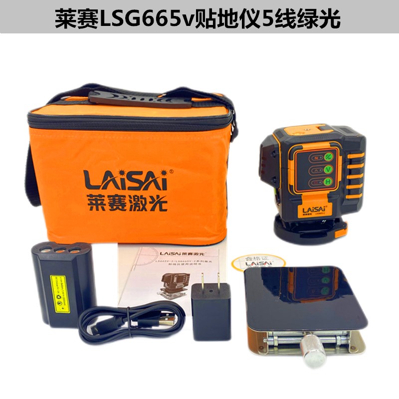 莱赛12线绿光贴地仪高精度高亮度贴墙仪LSG665S新款水平仪标线仪