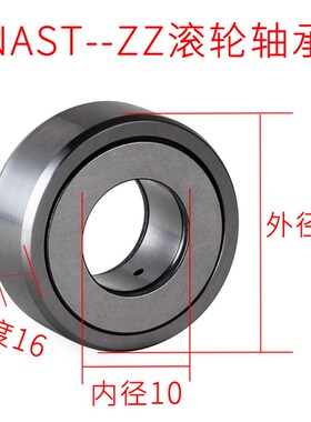 NAST8加厚重型支撑滚轮轴承滚针内径 8 10 15 17 20 25进口30品质