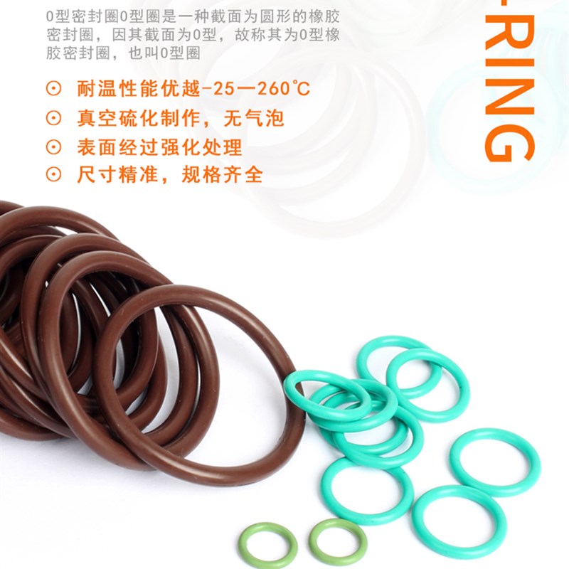 氟胶O型圈51*52*53*54*55*56*57*58*59*60*61*62*5mm耐高温密封圈