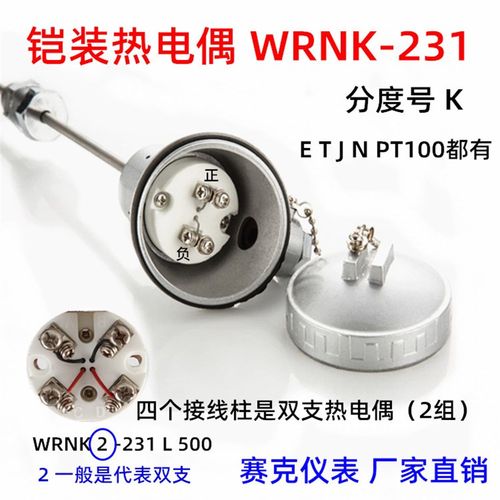 K型热电偶WRNK231 233 235 236 238S铠装电热偶 细杆温度传感器