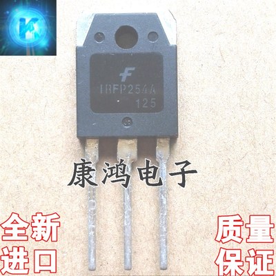 全新 IRFP254A TO-247 MOS场效应管 23A/250V 质量保证 可直拍