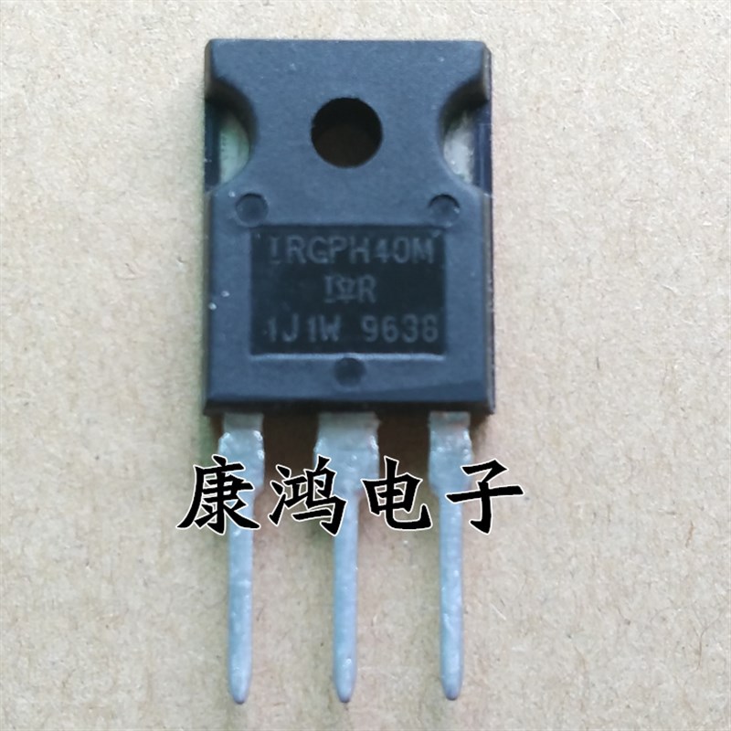 全新 IRGPH40M GPH40M TO-247 IGBT场效应管 31A/1200V 可直拍