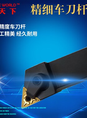 数控外圆刀杆93度车刀MTJNR2020K16/2525M16/3232P双面三角形刀杆