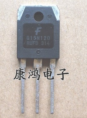 全新 G15N120RUFD SGH15N120RUFD TO-247 MOS场效应管 15A/1200V