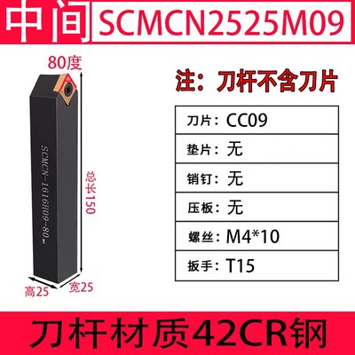 数控车刀50度锐角尖刀菱形外圆刀杆SCMCN1616H09/2020K09车床刀具