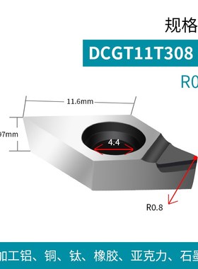 金刚石高光刀粒1604合金外圆刀片宝石车刀PCD刀头数控内孔铣刀片