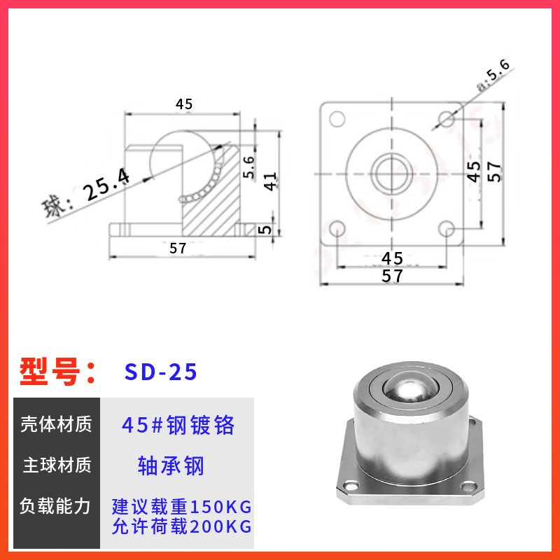 重型万向球SD12/25/30/38/51 牛眼轴承方形法兰4孔万向轴承滚珠轮