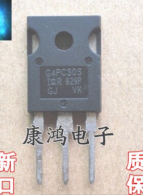 全新 G4PC30S IRG4PC30S TO-3P IGBT场效应管 34A/600V 可直拍