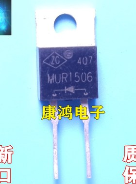 全新 MSFD1506 U1560 MUR1560 快恢复二极管 15A 600V 质量保证