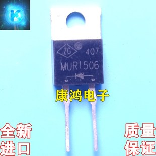 全新 MSFD1506 U1560 MUR1560 快恢复二极管 15A 600V 质量保证