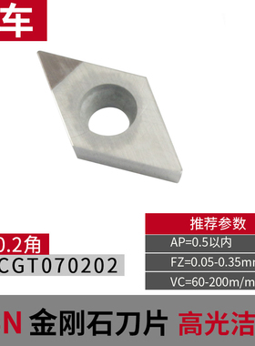 CBN氮化硼刀片数控刀粒/金刚石车刀片 CCGW09T304 刀粒高光洁度