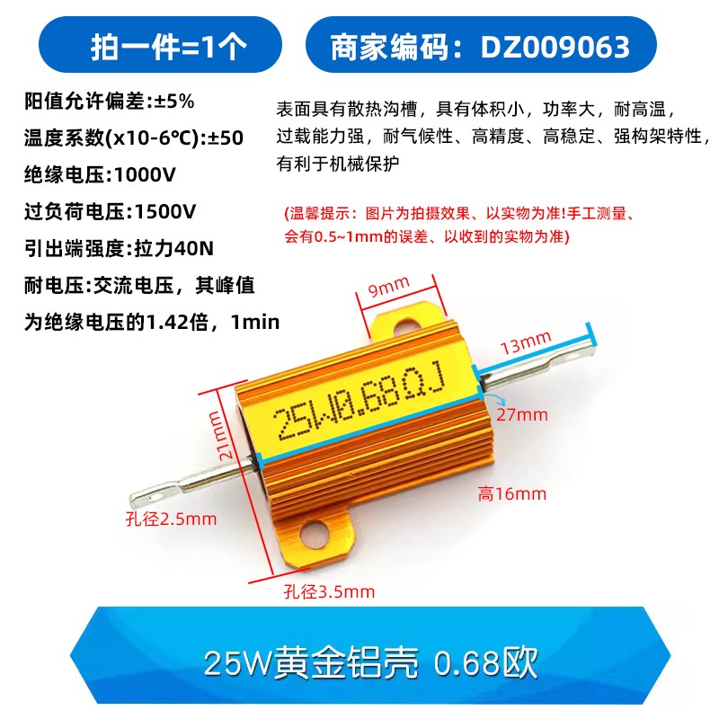 黄金铝壳大功率电阻器RX24-25W 10K 1K 1 2 3 5 10 20 50 100 R欧