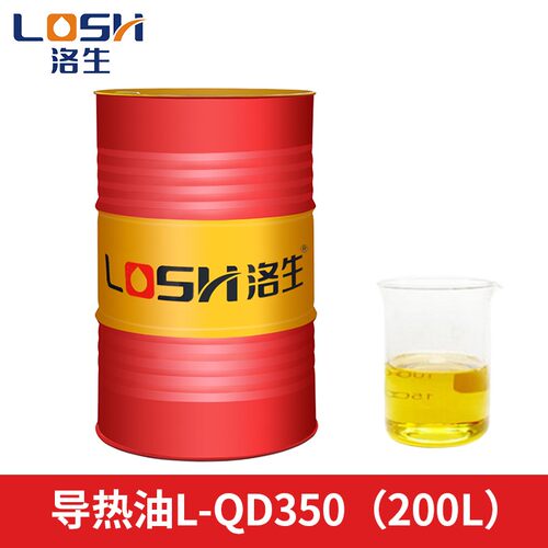 导热油320号耐高温夹层锅炉反应釜传热油300#350全合成