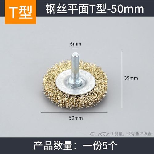 除锈抛光打磨头刷子电动刷头钢丝刷文玩铁锈去毛刺碗型刷轮