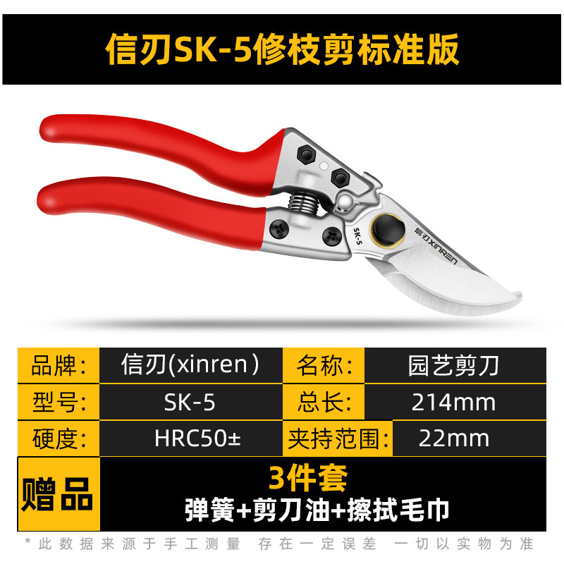 剪枝剪刀果树修枝剪园艺剪德国进口省力粗枝剪园林修花工具花枝剪