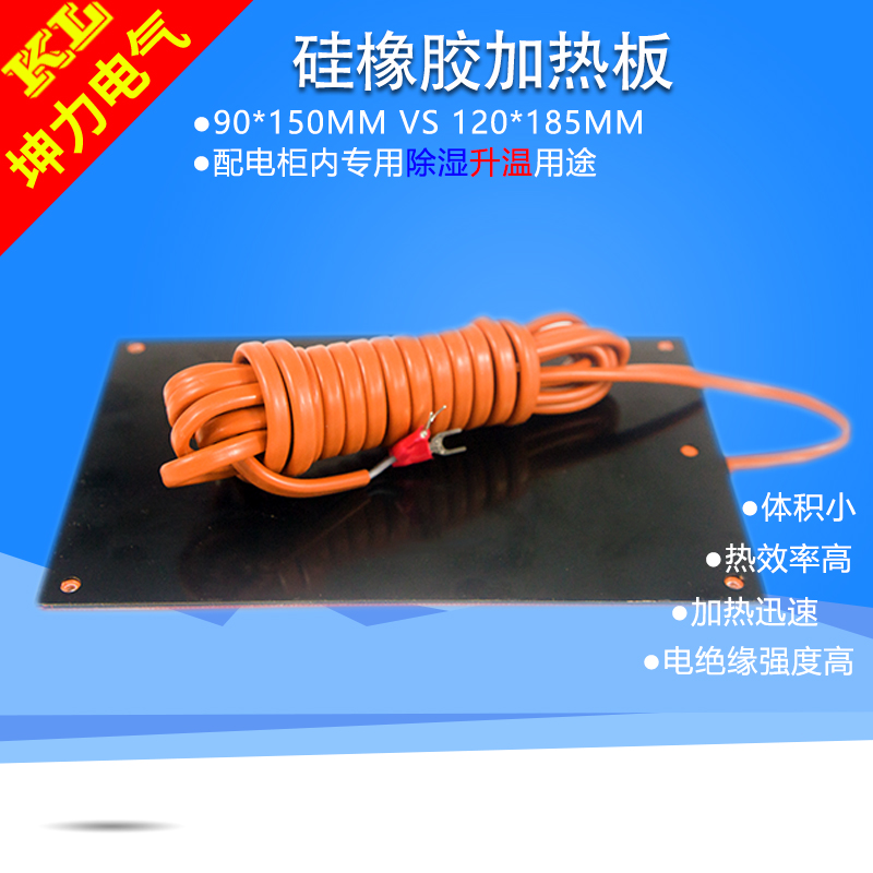 硅橡胶加热板/加热片/加热板/器 硅胶加热片/板 JRD-G 铝合金加热