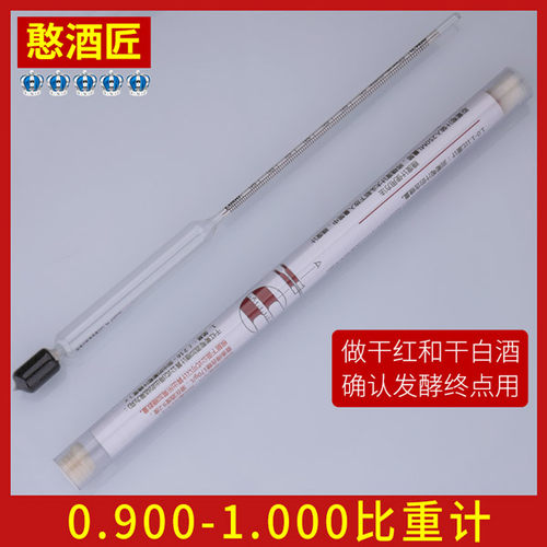 糖度计测葡萄糖度精酿啤酒测麦芽汁浓度密度比重计玻璃漂浮计加糖