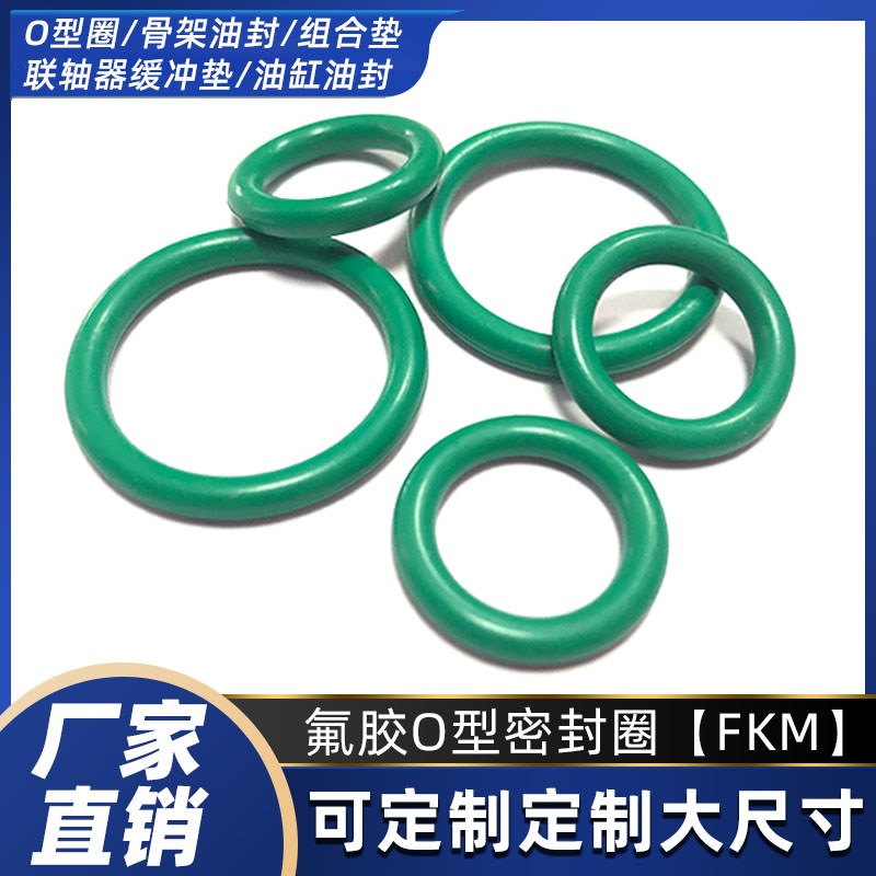 氟胶O型耐高温密封圈外径17/18/19/20/21/22/23/24/25/26*线径2.4