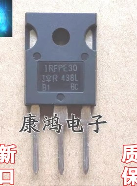 IRFPE30 IRFPE30PBF TO-3P MOS场效应管 4.1A 800V 全新进口原装