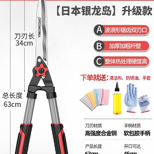 日本品质园艺专用大剪刀绿化草坪剪树枝专用剪刀园林修枝绿篱花卉