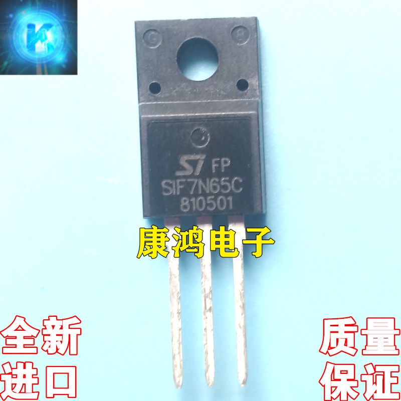 全新进口原装 SIF7N65C TO-220F MOS场效应管 7A 650V 质量保证