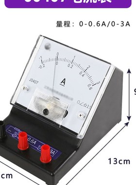 电流表电压表初中物理电路实验器材灵敏电流计J0407/J0408/J0409