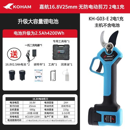 嘉航电动修枝剪园林园艺专用充电式锂电果树修剪树枝剪刀剪枝剪子