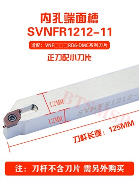 数控车床刀杆SVNFR/L1616端面槽刀外圆正反切断车刀方型配装VNF