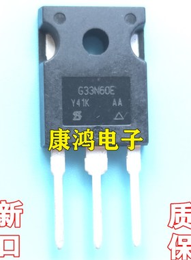 全新 G33N60E SIHG33N60E-GE3 TO-247 IGBT场效应管 33A600V 现货