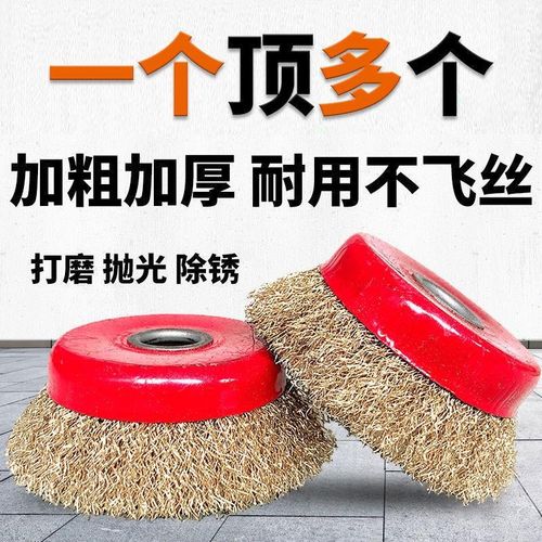 除锈钢丝轮发打磨抛光100角磨机专用金属除锈钢丝刷加厚钢丝轮