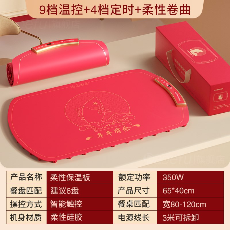 帕德弗柔性暖菜板热菜神器家用餐桌垫加热盘折叠多功能饭菜保温板