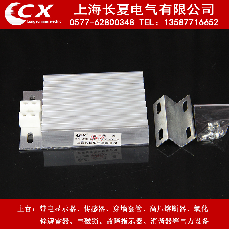 JRD铝合金加热器 加热板 配电柜除湿干燥 50/75/100/150/200W