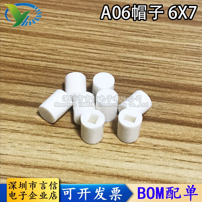 5.8*5.8/7*7/8.5*8.5/8*8mm按键双排六脚自锁无锁轻触按钮开关