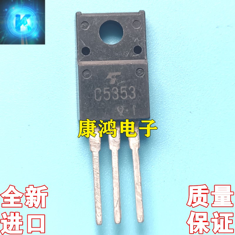 全新进口原装 C5353 2SC5353 TO-220F 电源开关管 3A 900V 可直拍