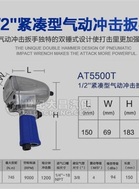 美国蓝点风炮实耐宝蓝点风动扳手AT5500T气动扳手蓝点气动工具