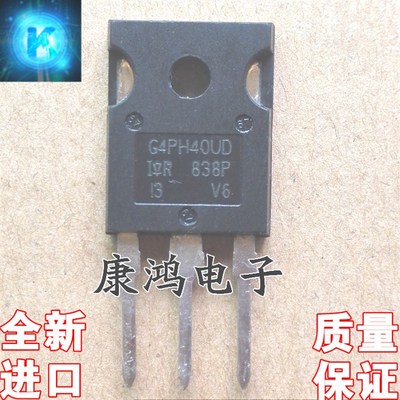 全新进口原装 G4PH40UD IRG4PH40UD TO-3P IGBT场效应管 21A1200V