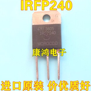 全新进口原装 IRFP240 TO-247 MOS场效应管 20A 200V 现货 可直拍