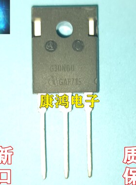 全新进口原装 G30N60 SGW30N60HS TO-247 IGBT场效应管 30A 600V