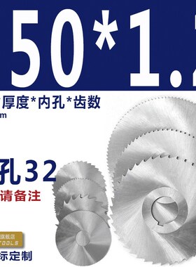 高速钢锯片铣刀150 160 180 200X1X2X3X4X5X6 圆盘锯片 切口铣刀