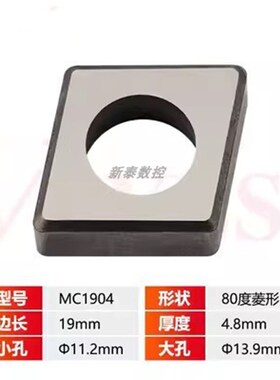 数控车刀杆配件刀垫合金刀垫MW0804/MT1603/MC1204/MS1204/MV1603