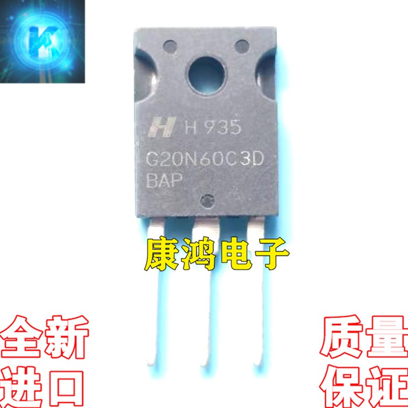 全新原装 G20N60C3D HGTG20N60C3D TO-247 IGBT场效应管 20A/600V