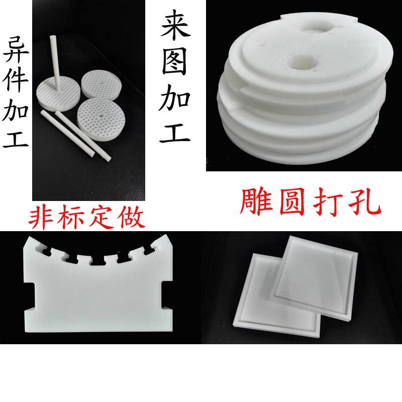 PP板PE板POM板PVC板PMMA板PC板电木板尼龙板四氟板棒雕刻切割加工