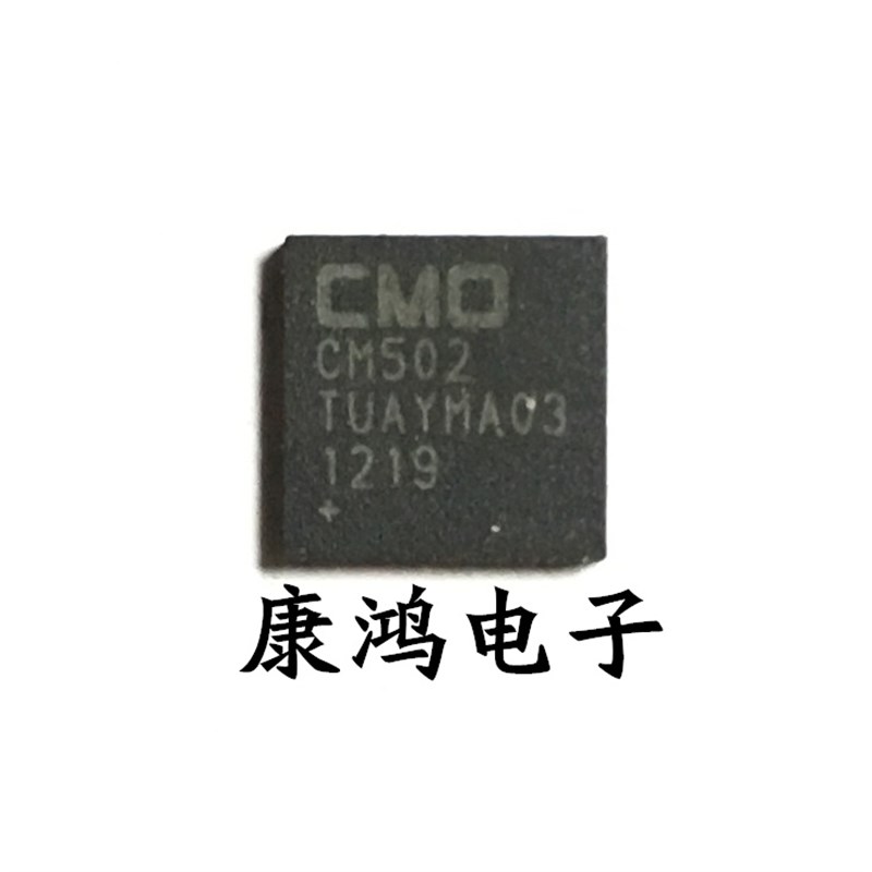 全新 CM502 液晶屏IC 贴片QFN 质量保证 可直拍