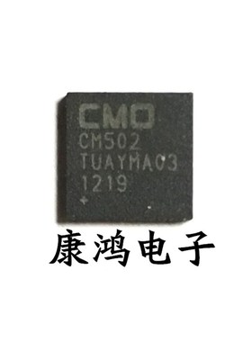 全新 CM502 液晶屏IC 贴片QFN 质量保证 可直拍