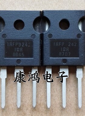 全新 IRFP9242 IRFP242 TO-247 音频功放配对管 一对14元