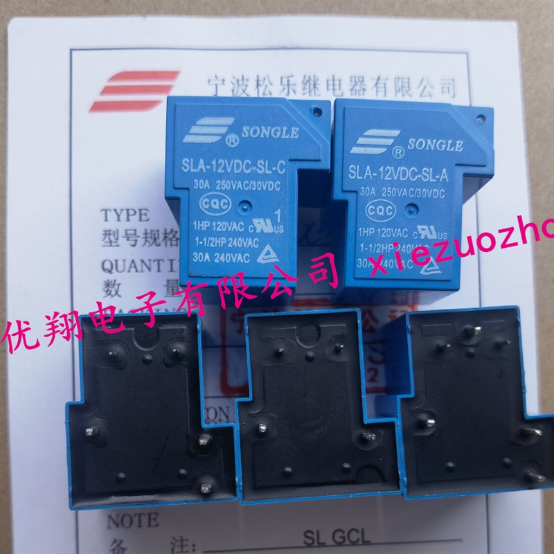 原装松乐继电器 SLA-05V 12V 24VDC-SL-A -SL-C 4/5/6脚 30A T90